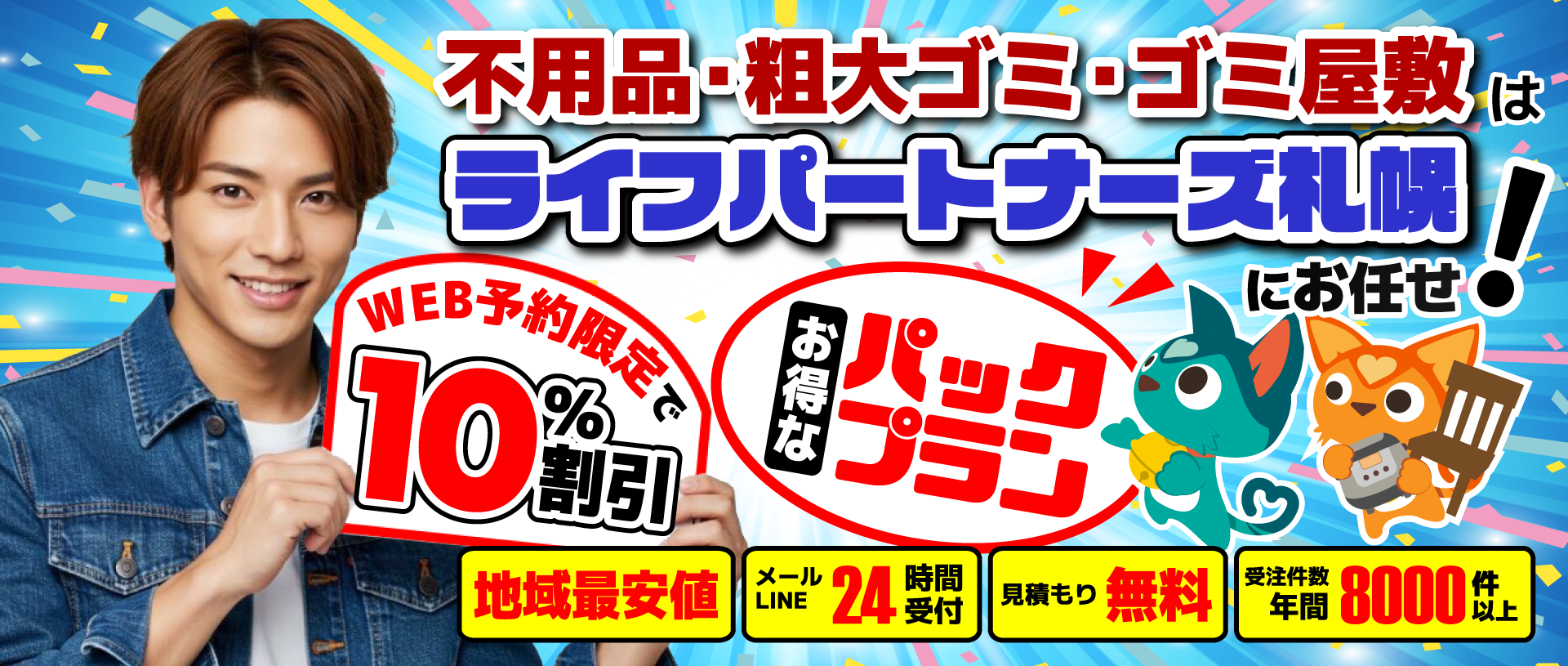不要品バナー2025-12新-最終