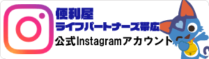帯広instagramバナー