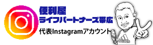 帯広インスタ