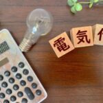 電気代全体像-500x375