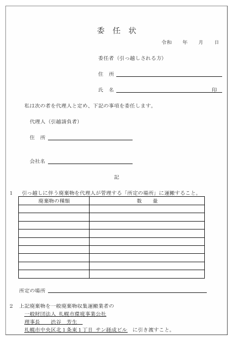 スクリーンショット 2025-06-23 113321