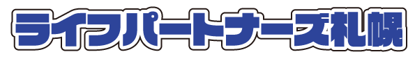 ライフパートナーズ札幌ロゴ