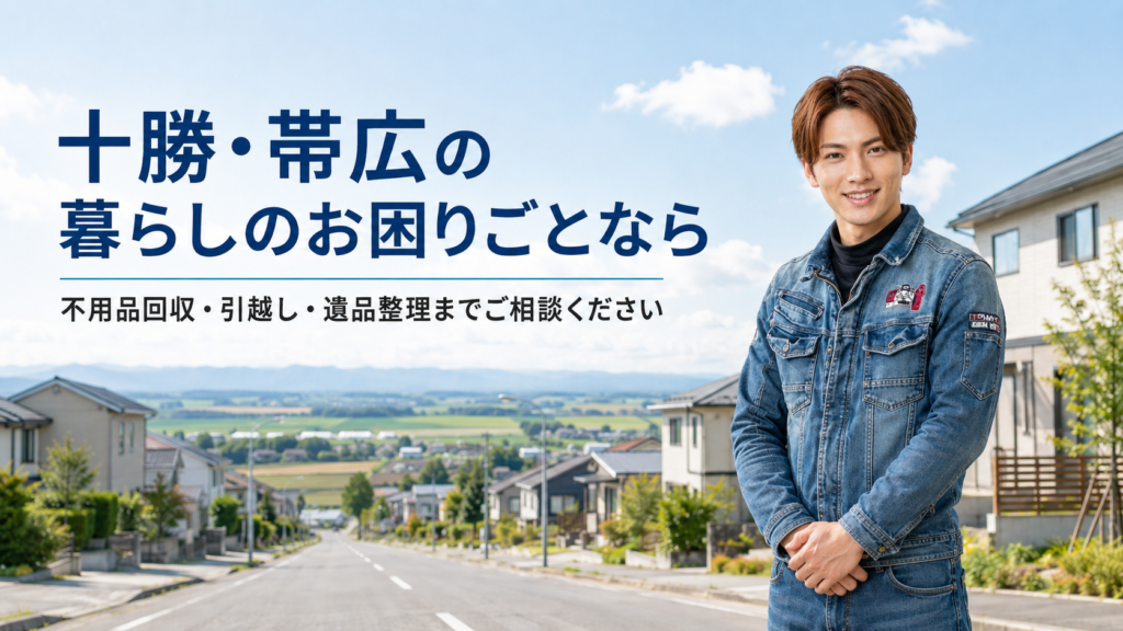 十勝・帯広の暮らしのお困りごと相談を案内する男性スタッフ
