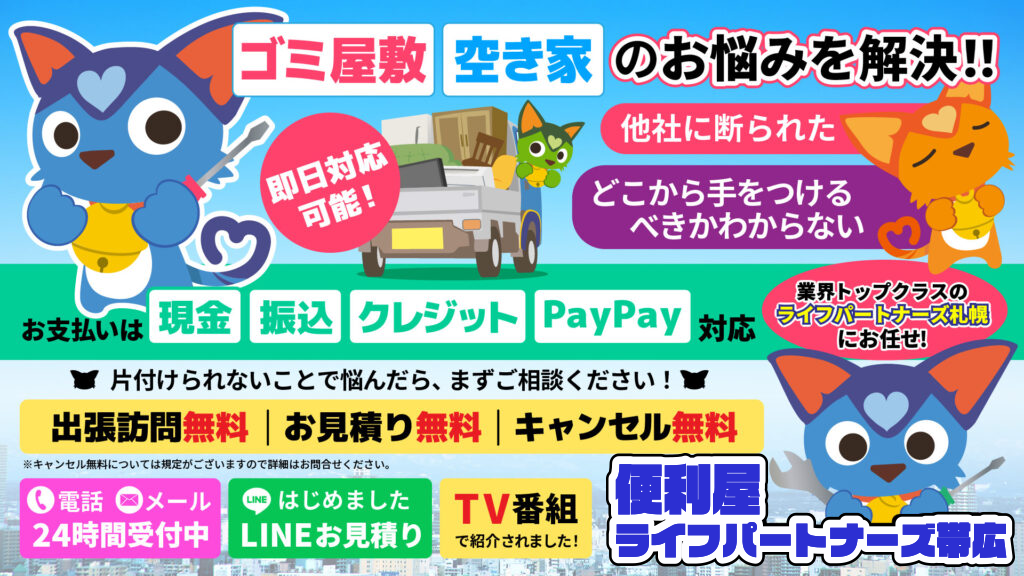 お悩み解決バナー
