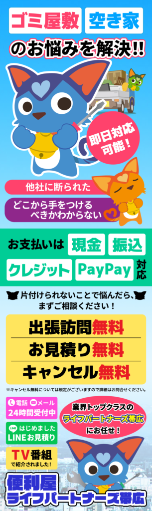 トップバナーｰ-スマホｰ帯広OL