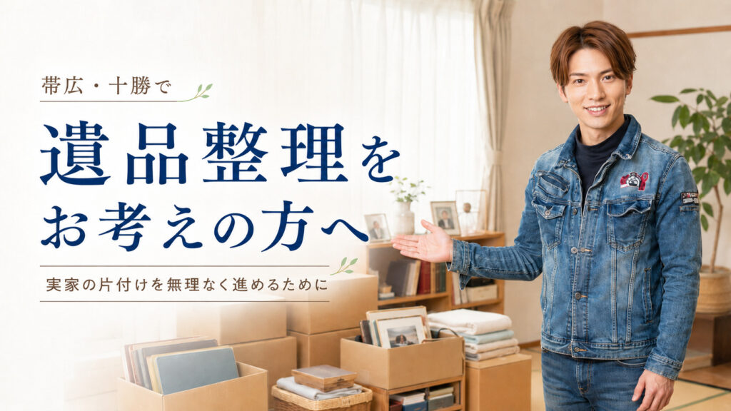 遺品整理で思い出の品を丁寧に整理する男性スタッフのアイキャッチ画像